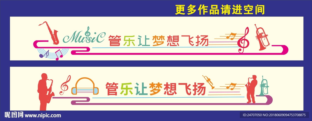 音乐文化墙