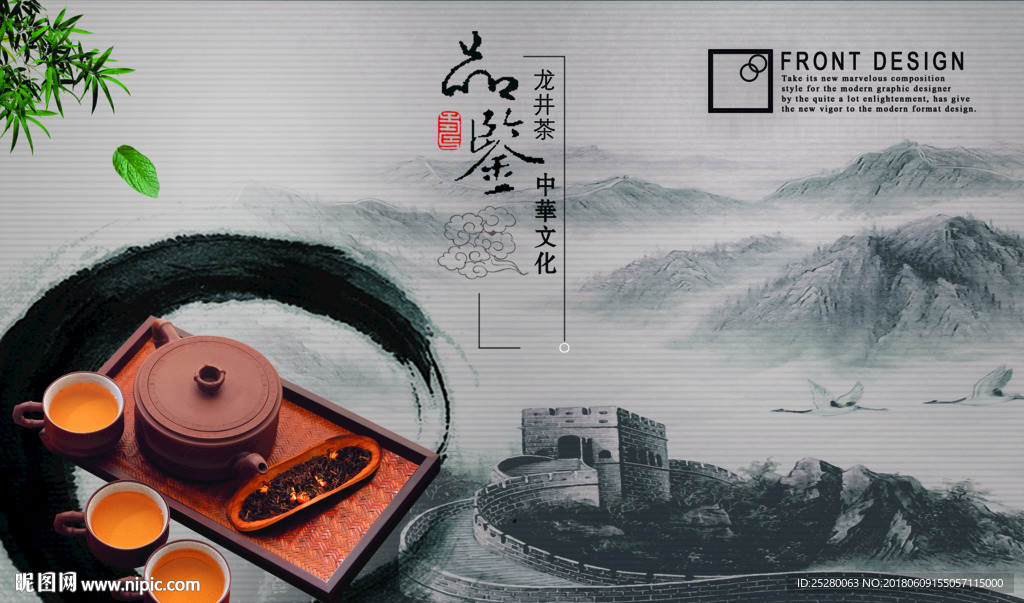 茶