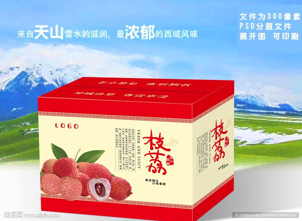 荔枝