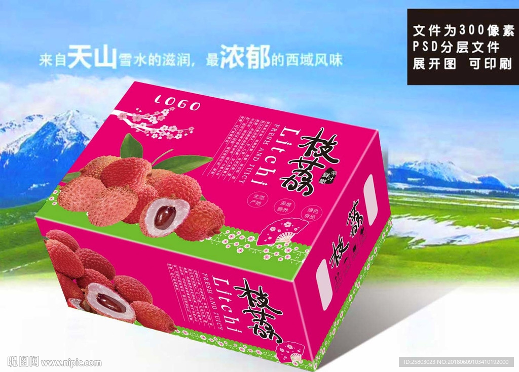 荔枝