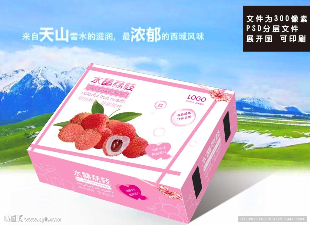 荔枝