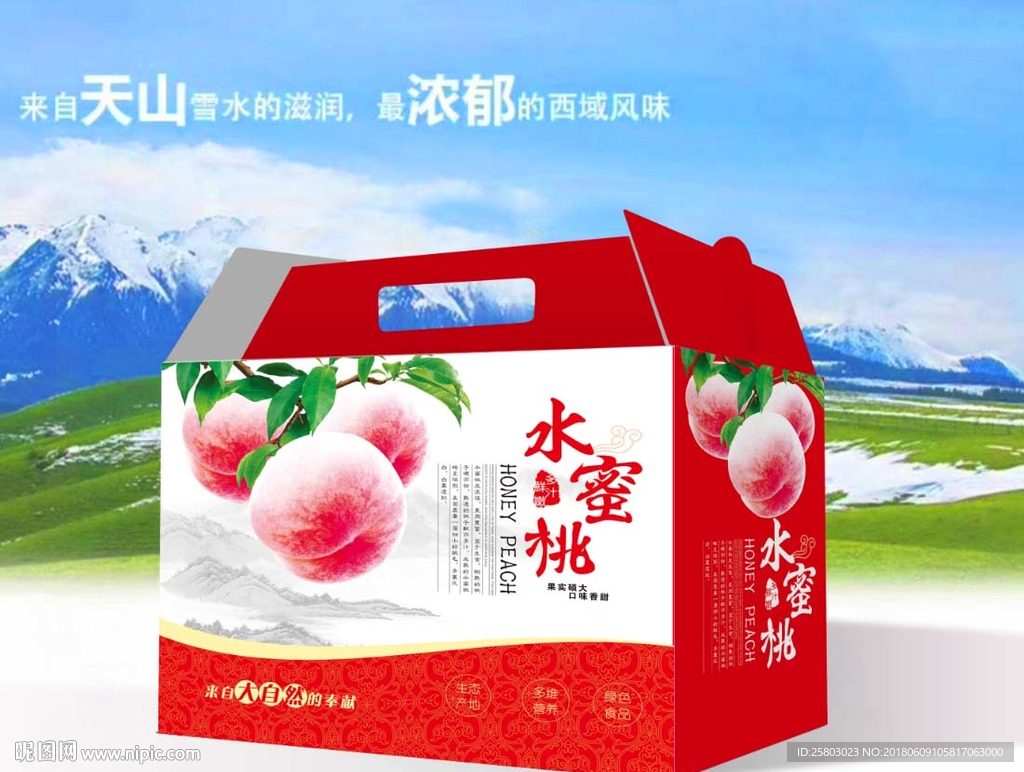 水蜜桃
