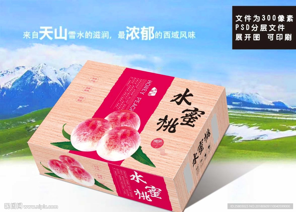 水蜜桃