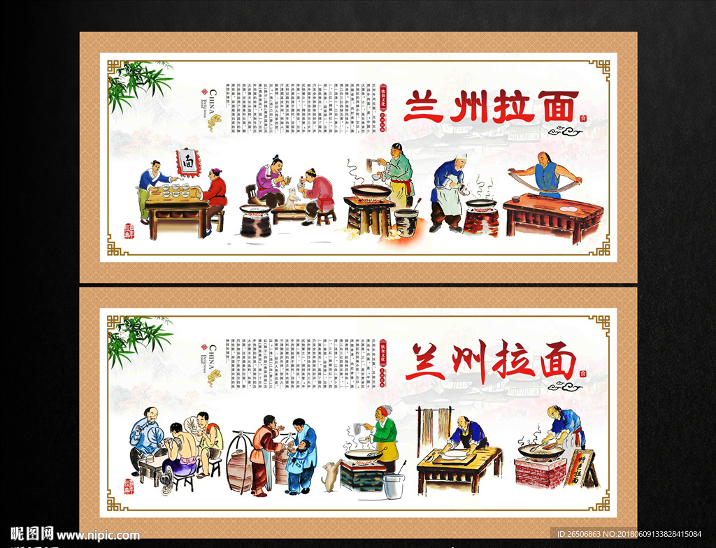 兰州拉面