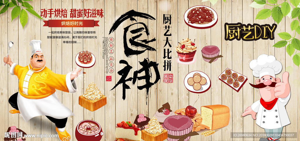 蛋糕咖啡店木纹背景墙