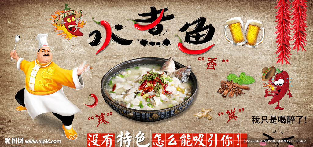 复古水泥墙水煮鱼背景墙