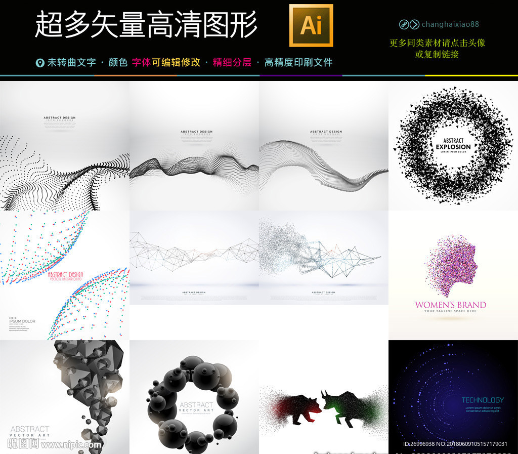 12款智能科技线条圆点矢量图