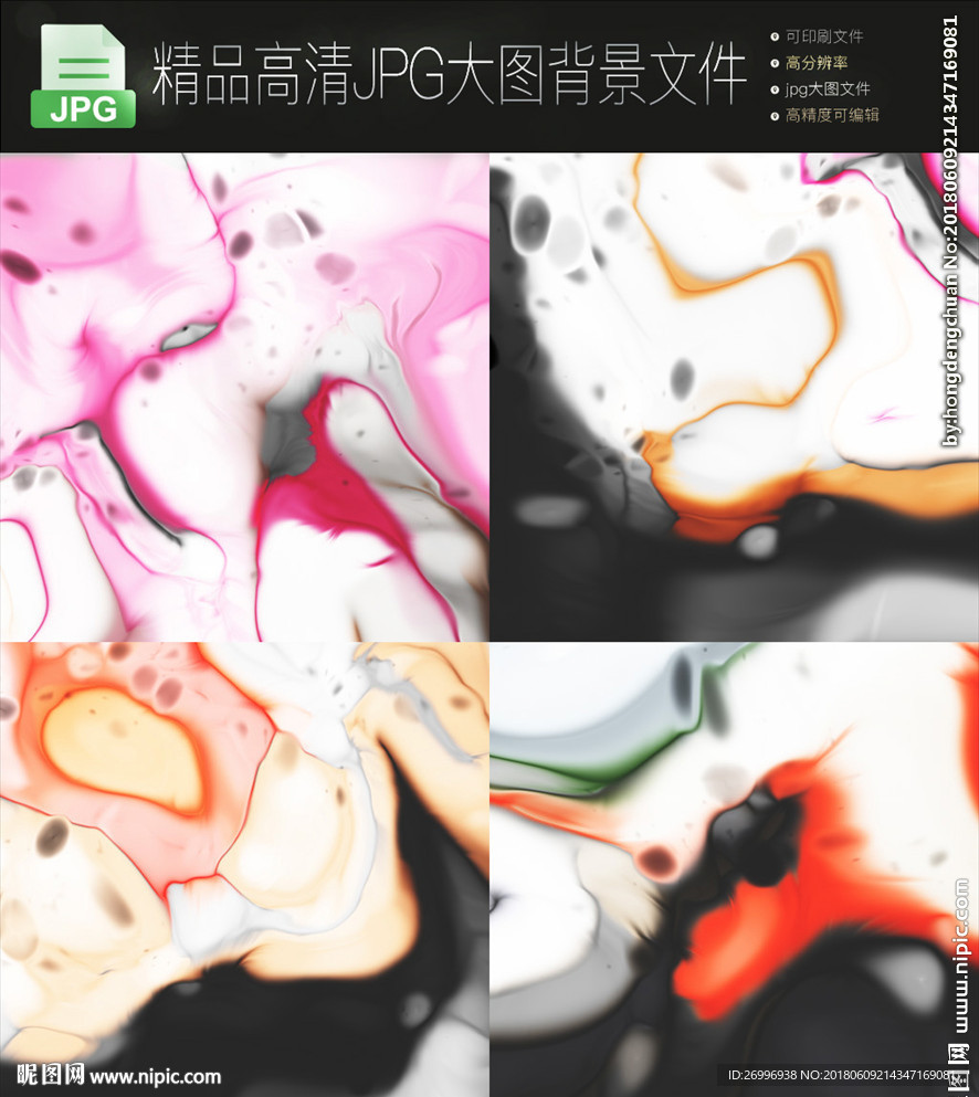4款抽象彩色多彩撞色平滑渐变