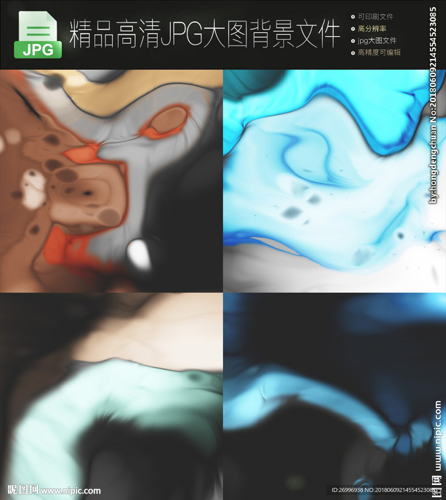 4款抽象彩色多彩撞色平滑渐变