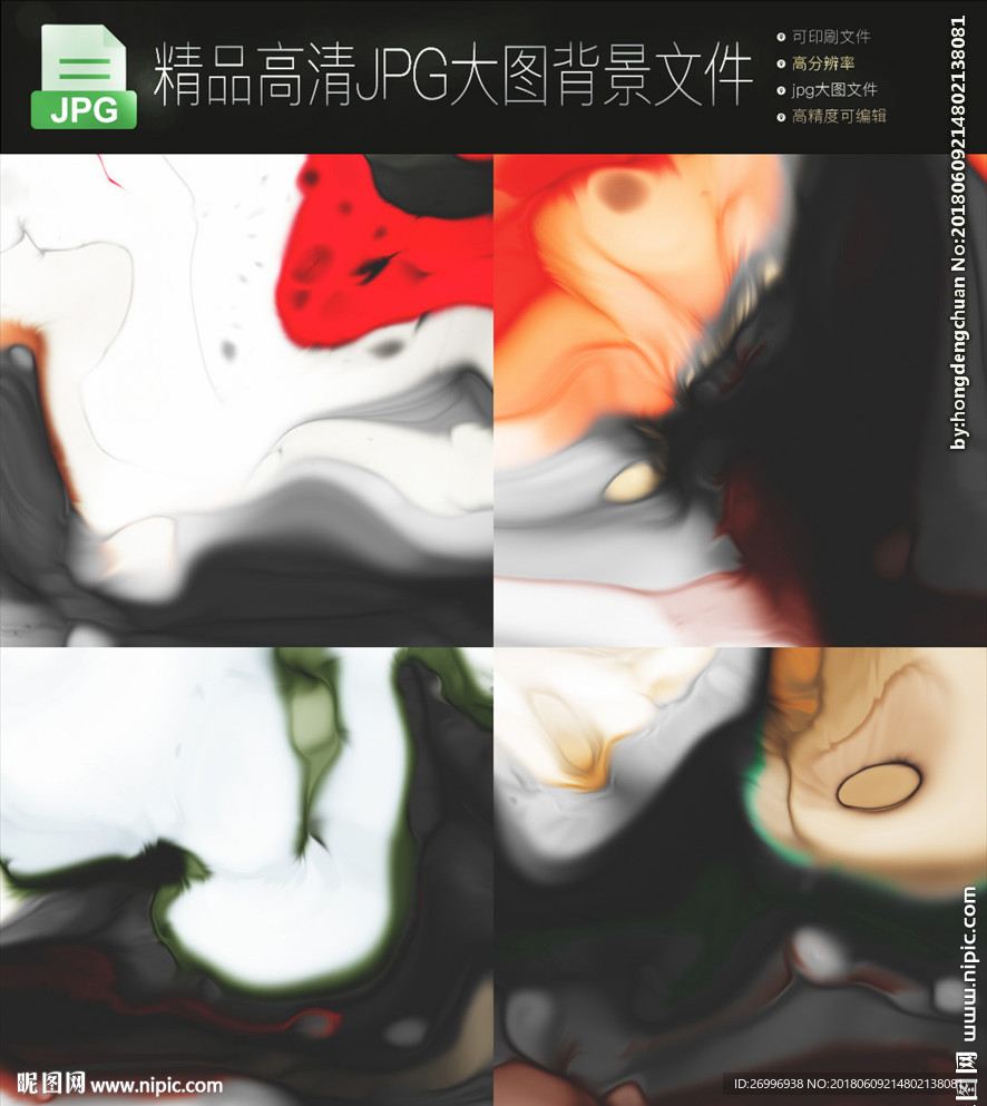 4款抽象彩色多彩撞色平滑渐变