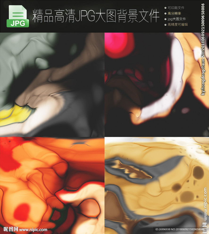 4款抽象彩色多彩撞色平滑渐变