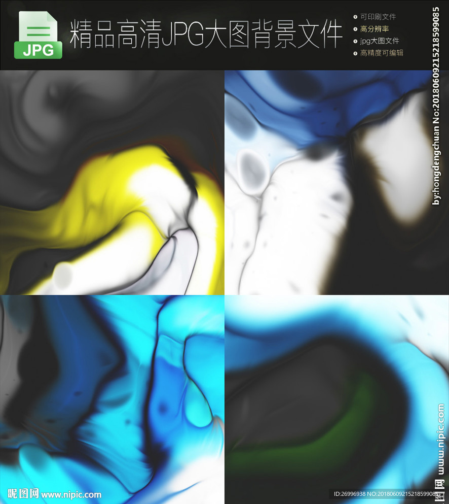4款抽象彩色多彩撞色平滑渐变