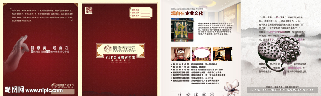 档案本