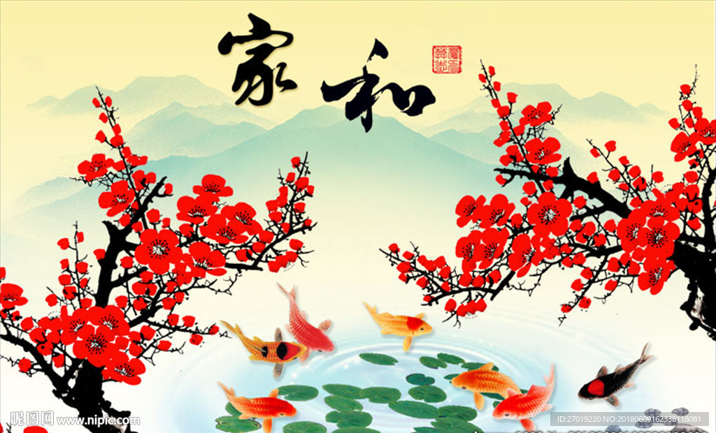 家和