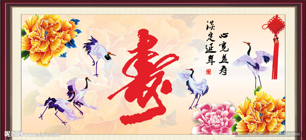 寿