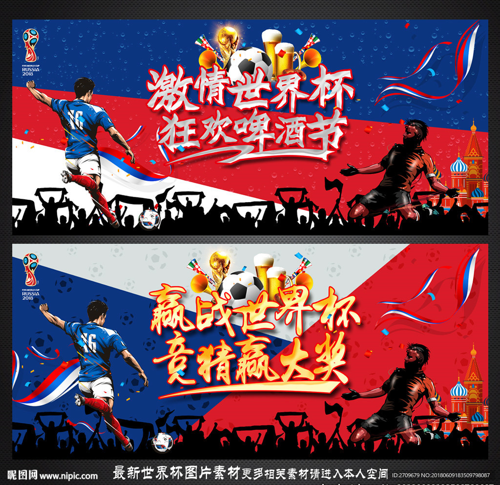 世界杯