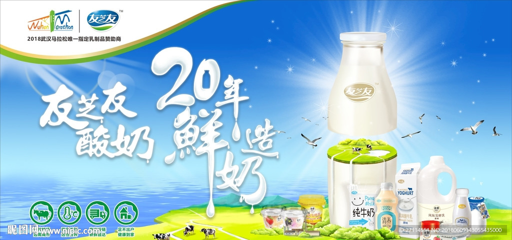 友芝友酸奶20年围板