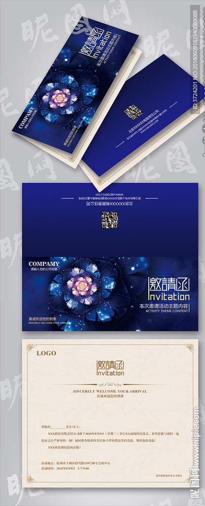 邀请函
