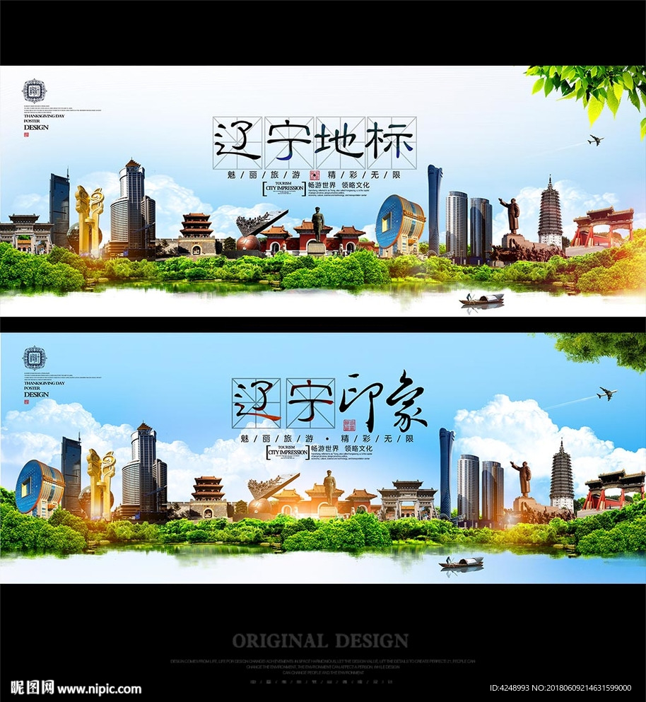 辽宁