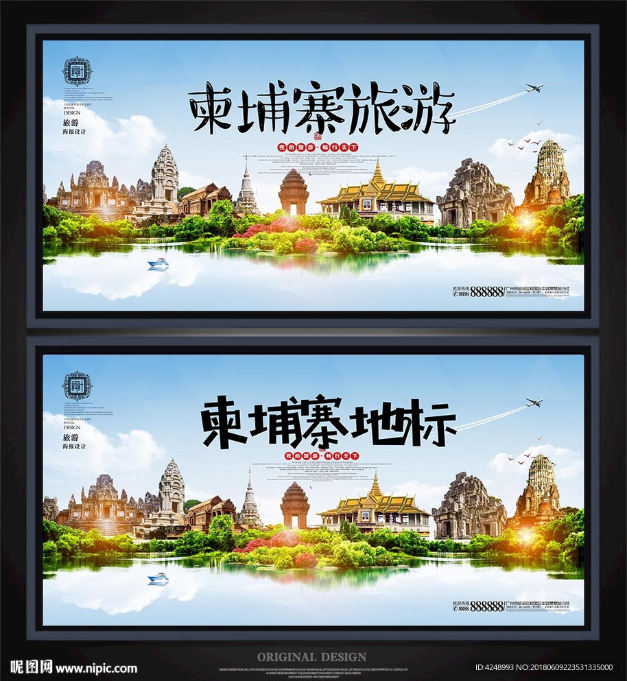 柬埔寨