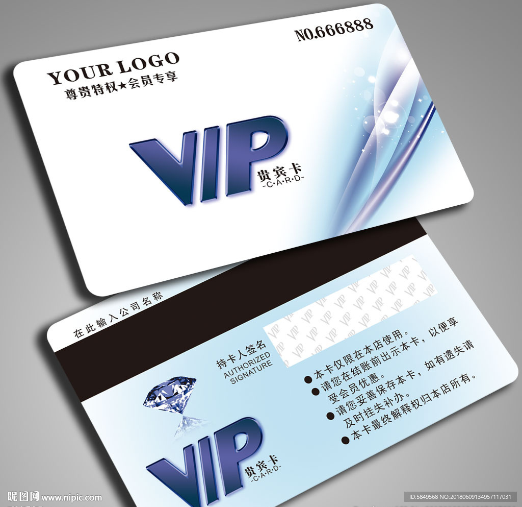 VIP卡