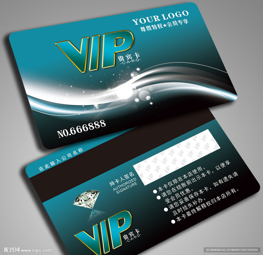 vip会员卡