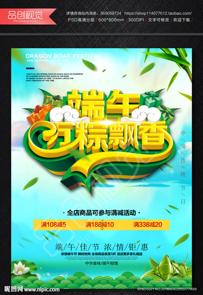 端午节