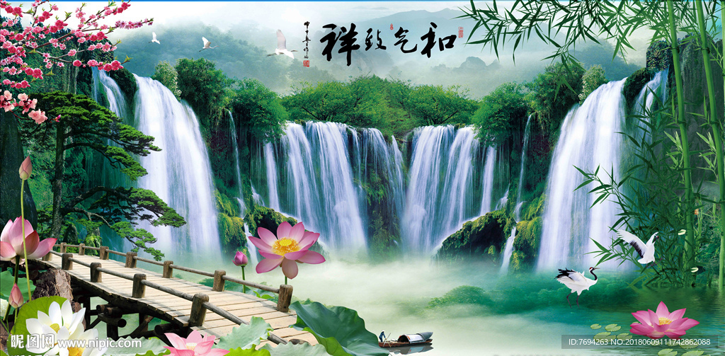 山水画 和气生财