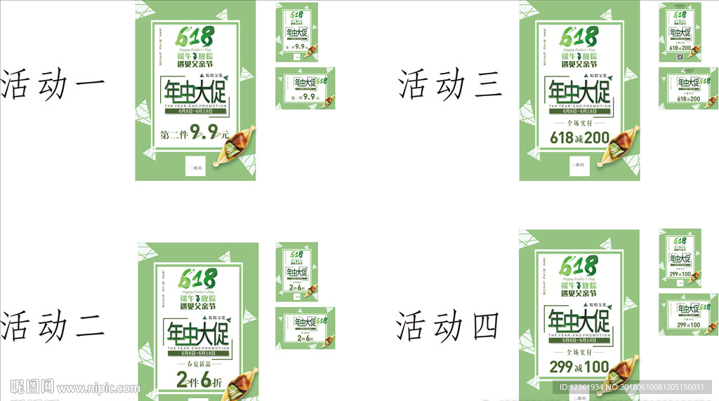 端午节