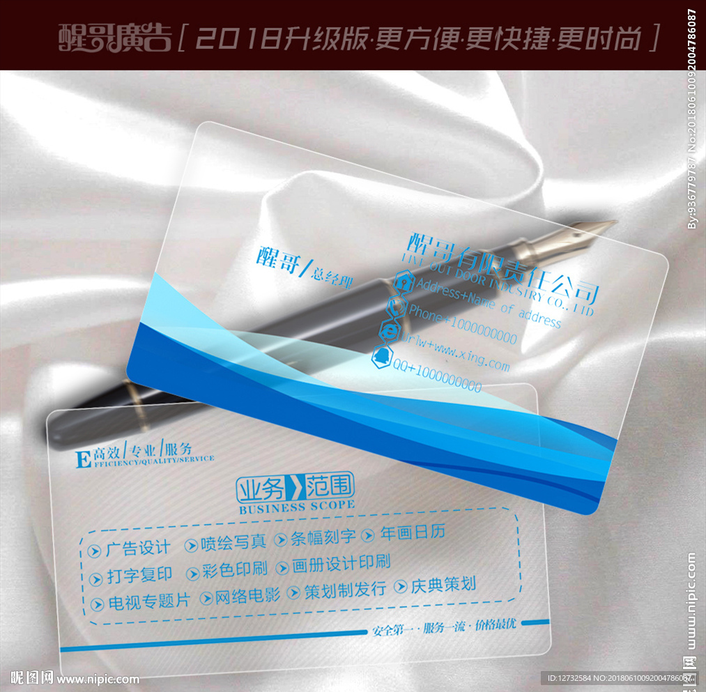 透明名片