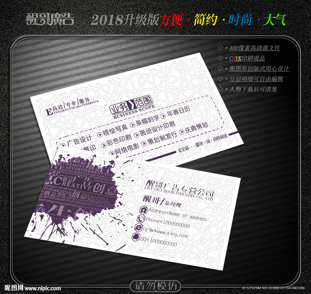 广告公司名片