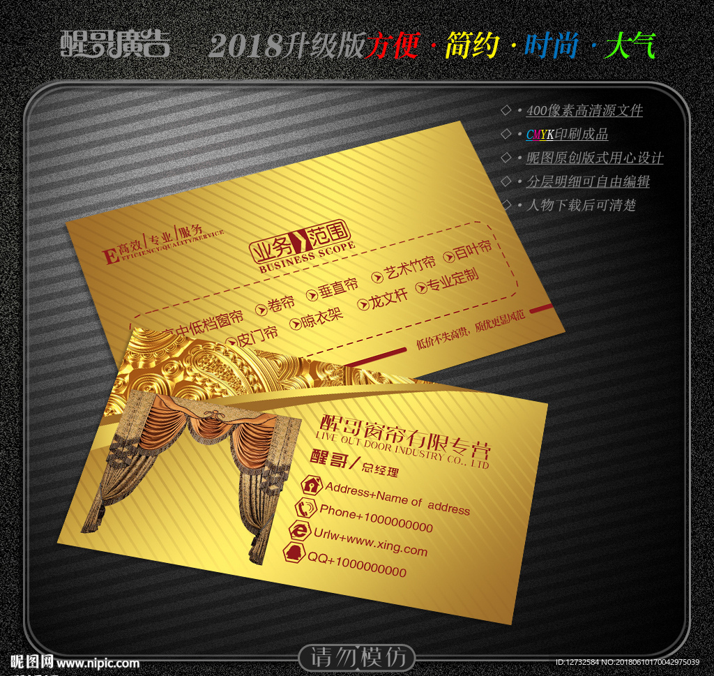 窗帘名片