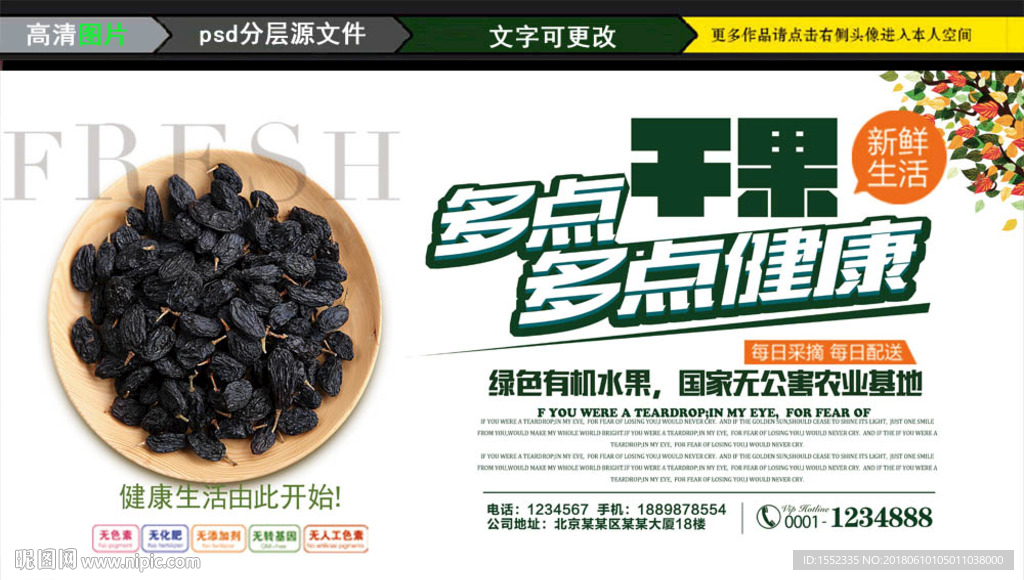 黑加仑