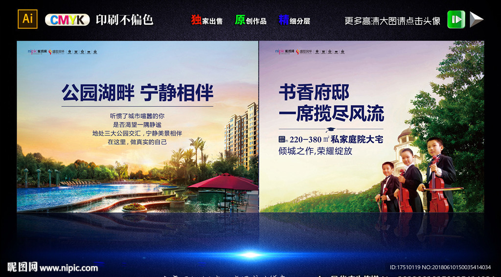 房地产