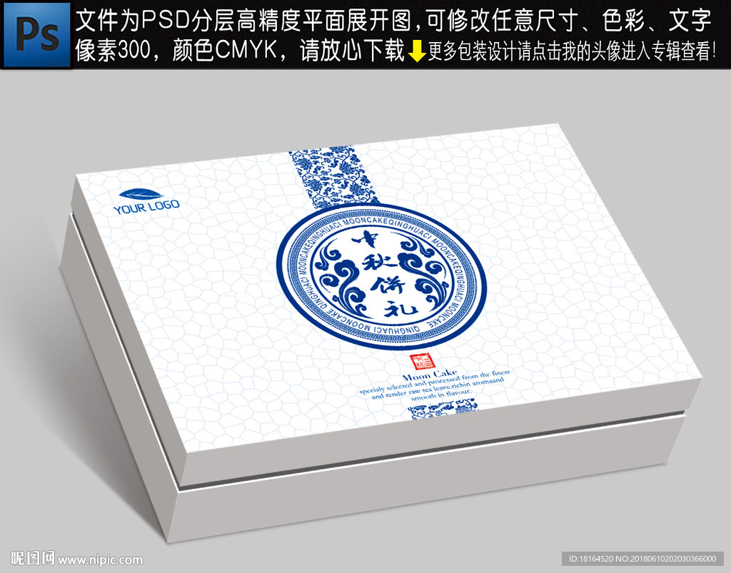 月饼盒