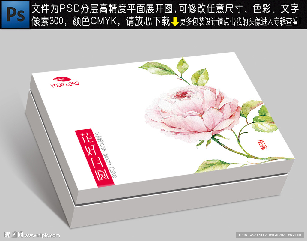 月饼盒