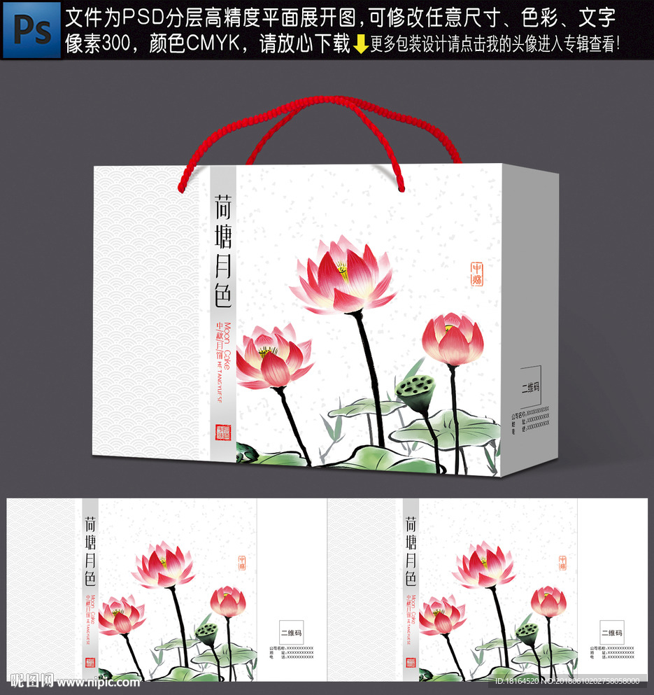 月饼包装