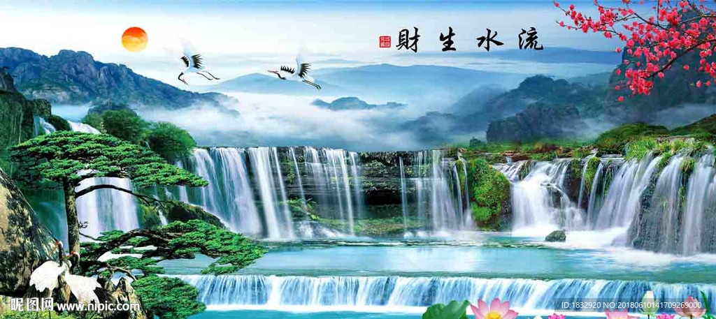 山水