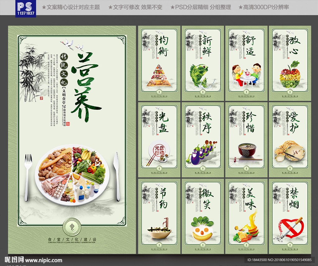 食堂文化