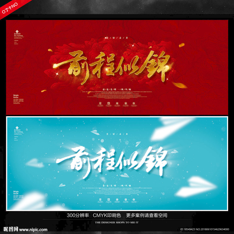 毕业海报