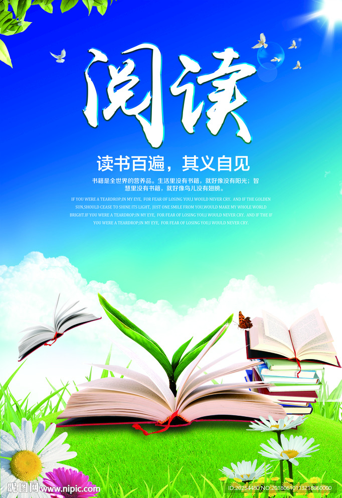 读书海报