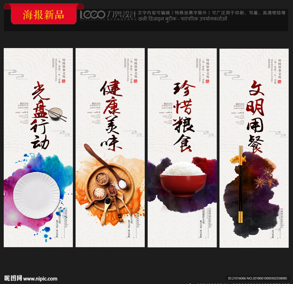 食堂文化