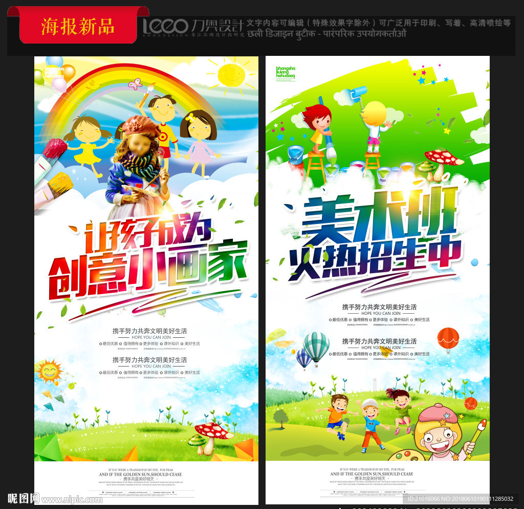 美术培训