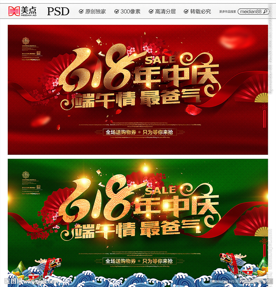 父亲节端午节