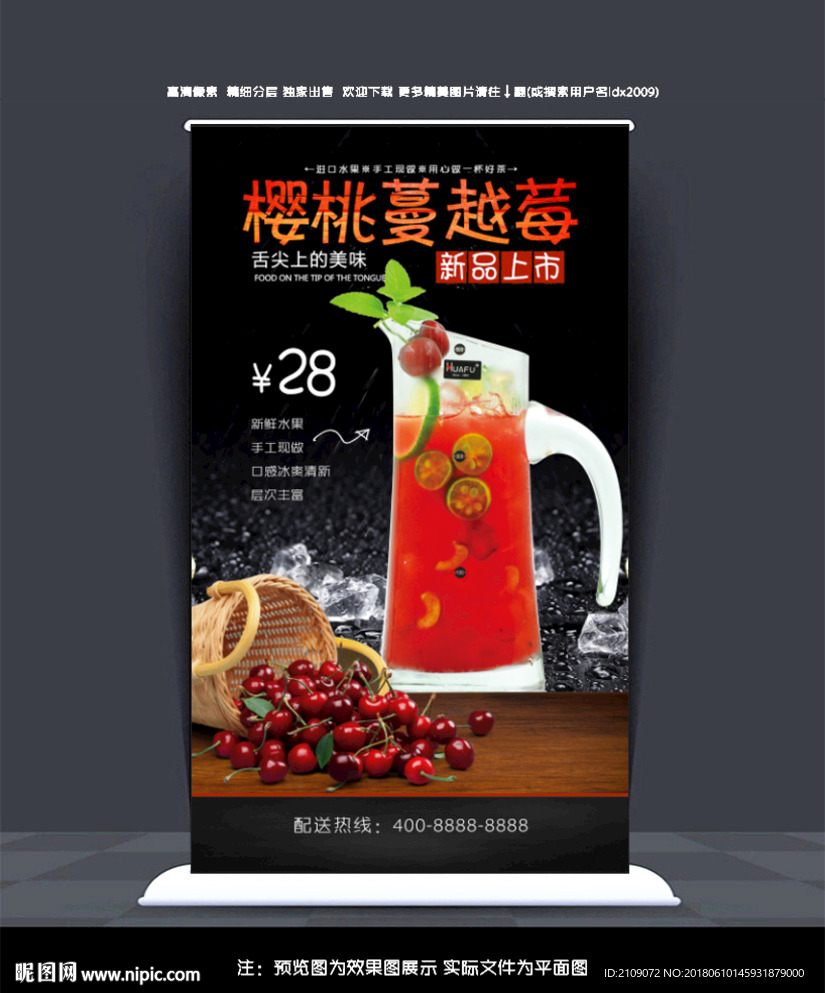 樱桃蔓越莓