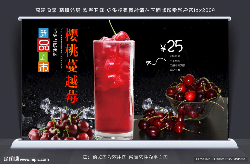 樱桃蔓越莓