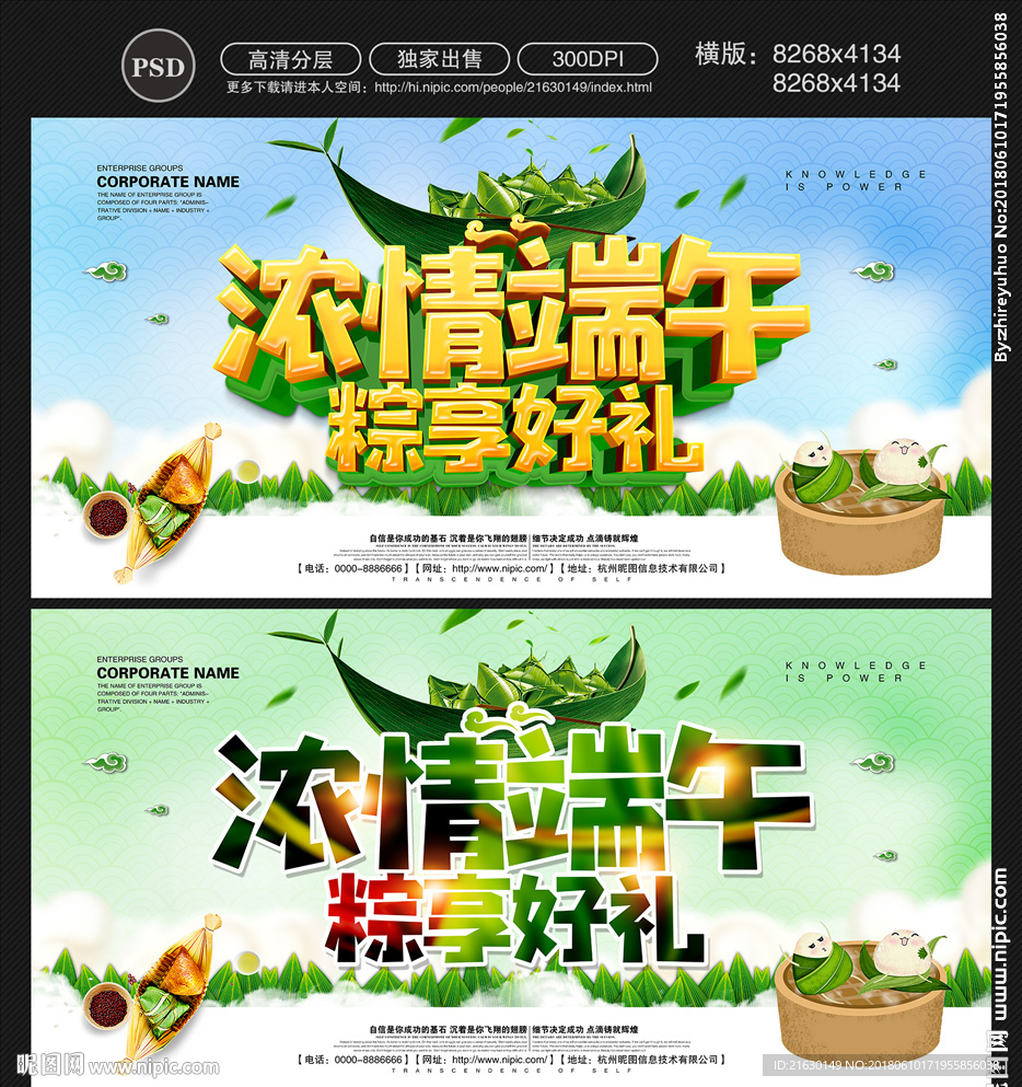 端午节