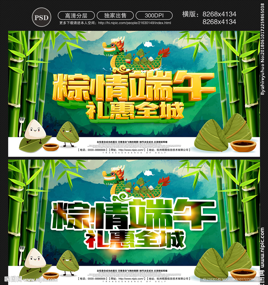 端午