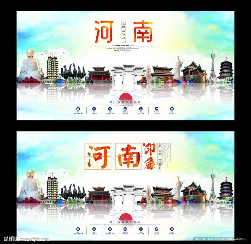 河南