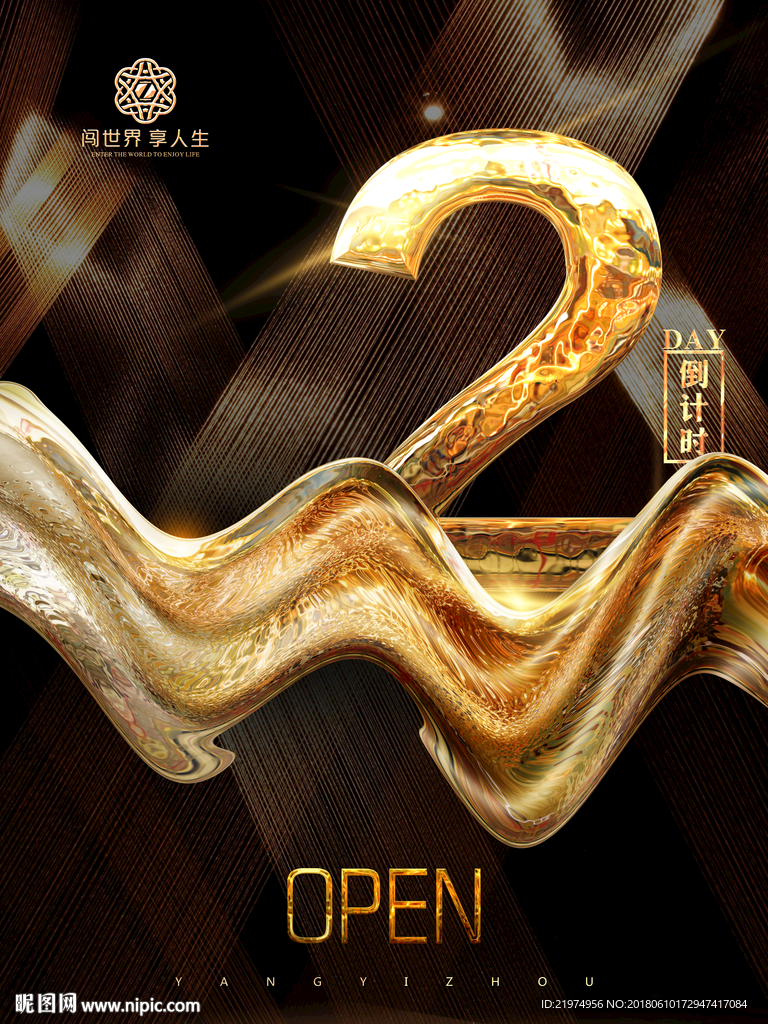 倒计时2